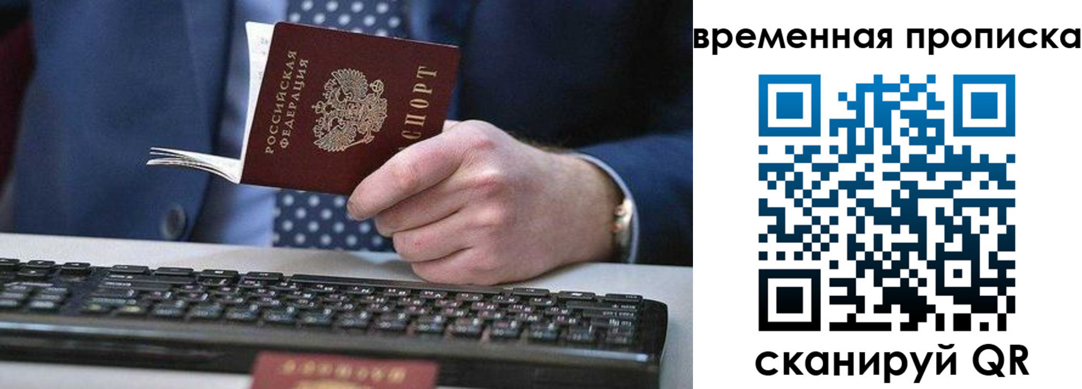 прописка от собственника в Дальнереченске