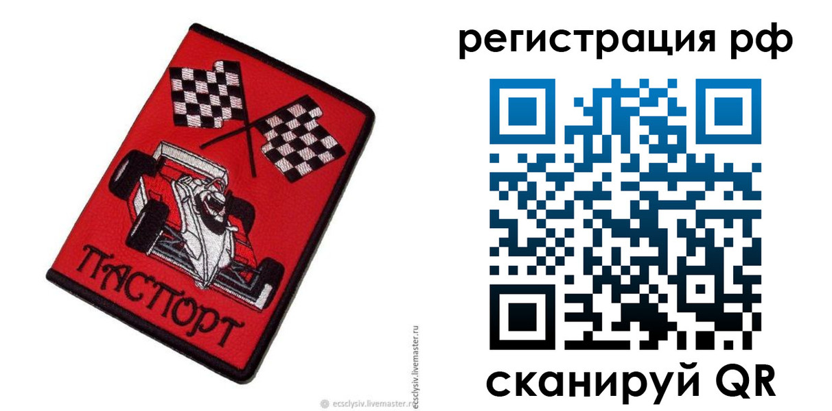 прописка ребенка в Дальнереченске