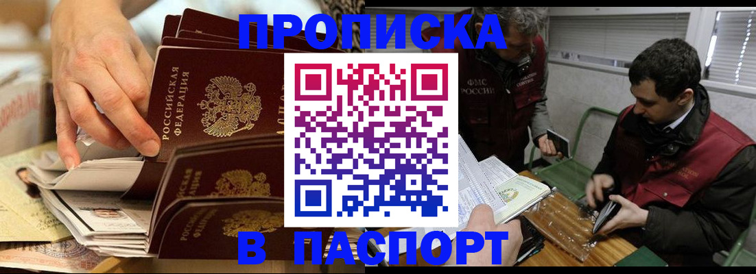 прописка для кредита в Дальнереченске