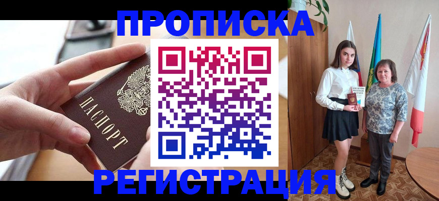 временная регистрация госуслуги в Дальнереченске