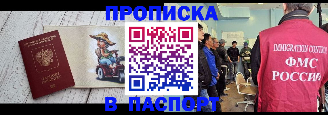 временная регистрация недорого в Дальнереченске