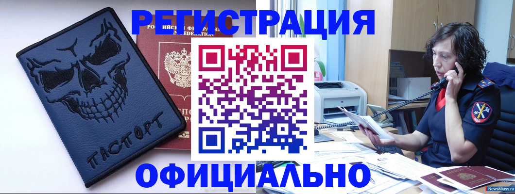 миграционный учет в Дальнереченске