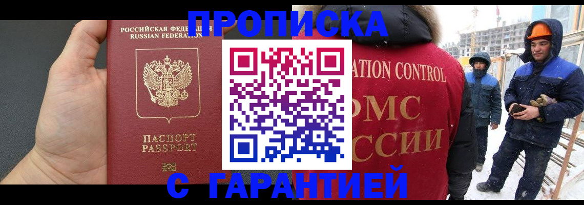 миграционный учет в Дальнереченске